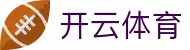 开云全站 iOS 安装通道 - Kaiyun Sports 官方电竞中国注册网址入口